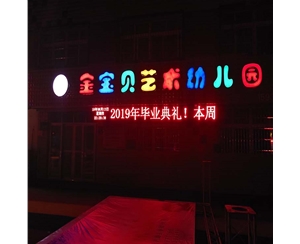 信陽LED單色顯示屏定制